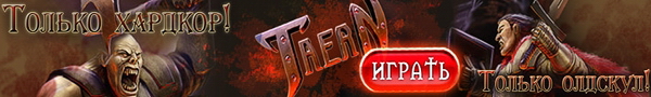 Taern Online - новая многопользовательская ролевая онлайн игра в браузере